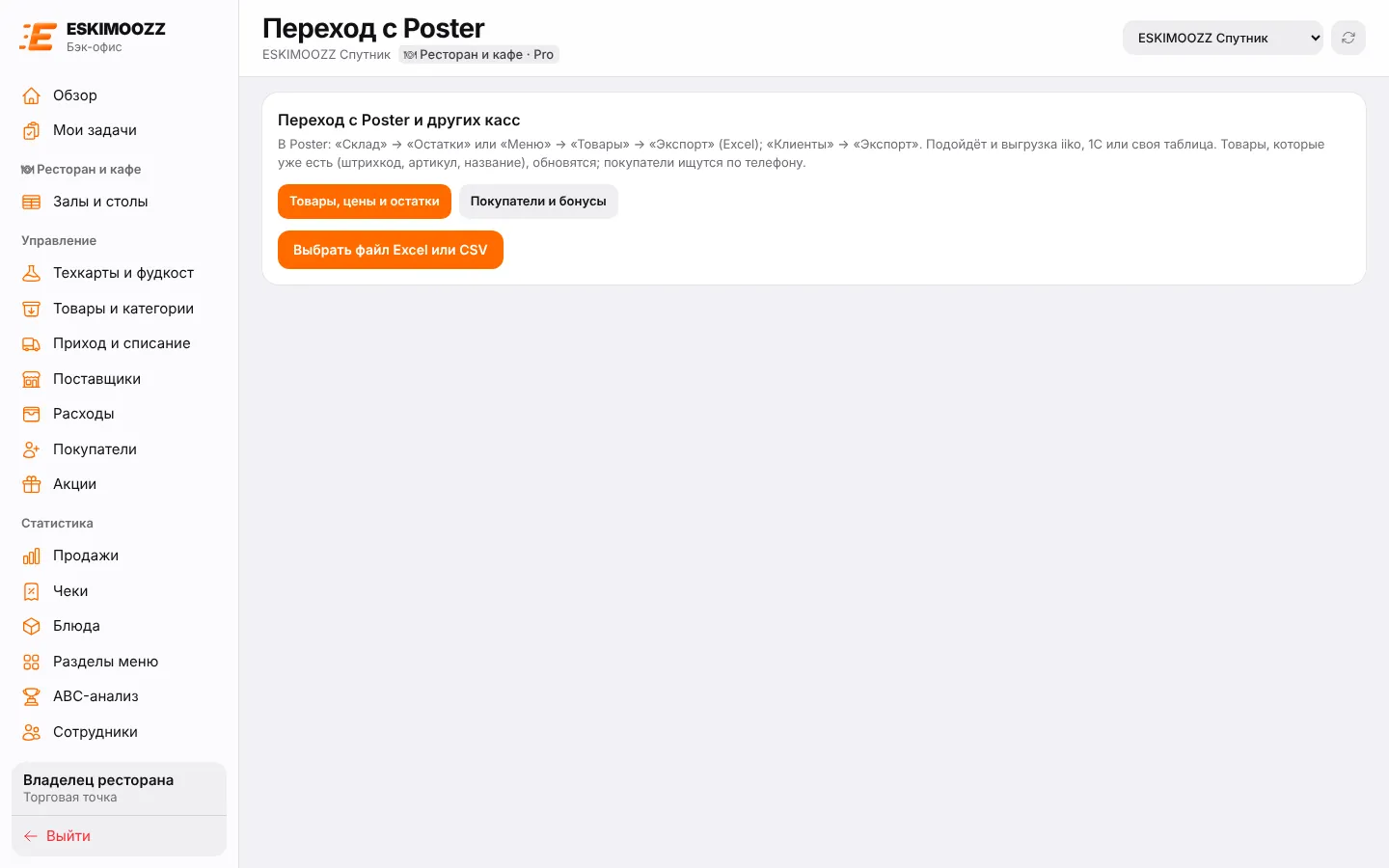 Переход с Poster: выбор, что загружать, и кнопка выбора файла